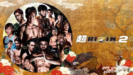 Super RIZIN 2 Mikuru Asakura vs Vugar Karamov 2023